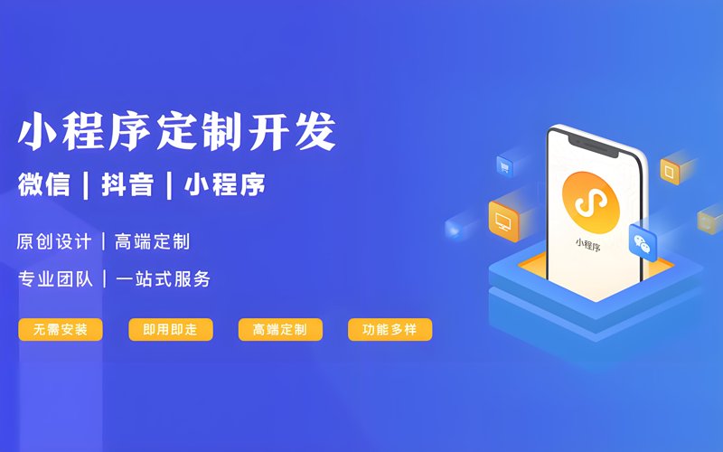 上海软件定制开发：为企业量身打造智能伙伴