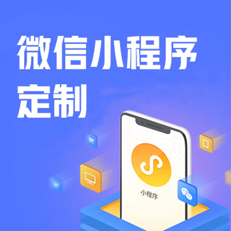 上海软件定制开发:紧跟行业动态,构建企业未来