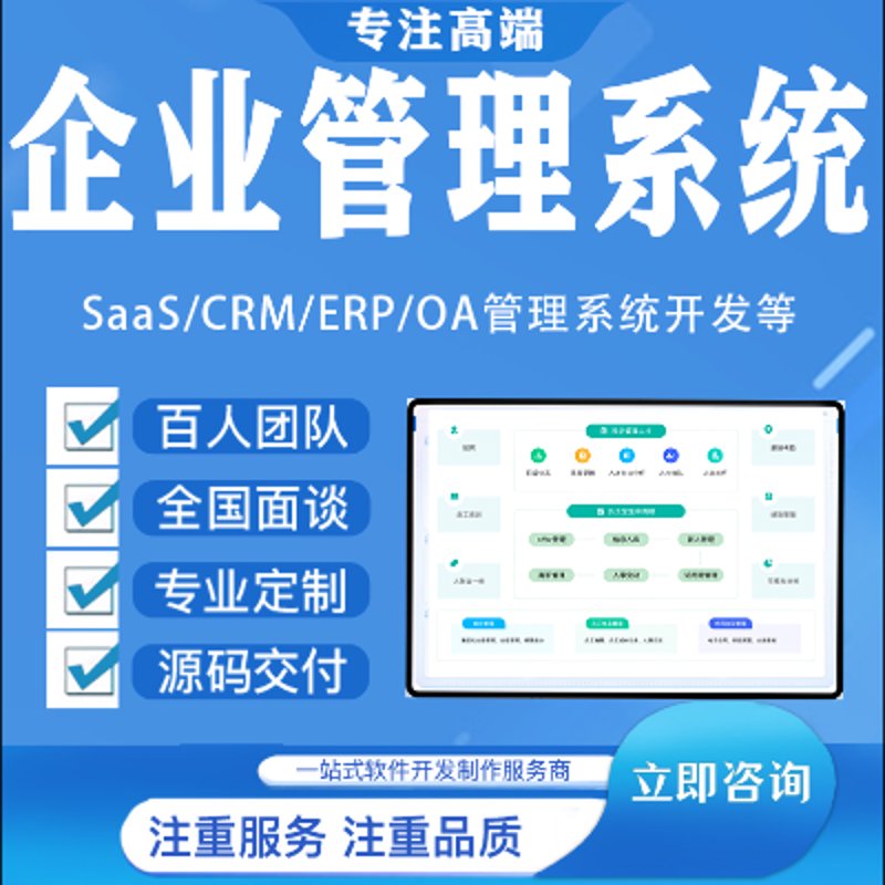 ERP系统定制:企业信息化建设的关键阶梯